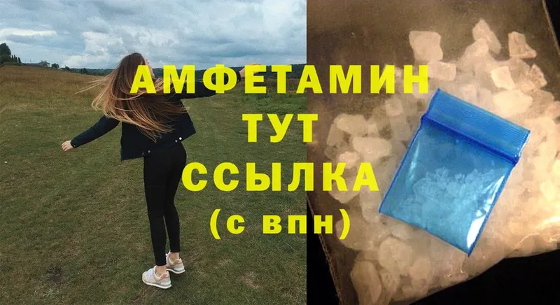 ссылка на мегу как зайти  Инза  Амфетамин VHQ 