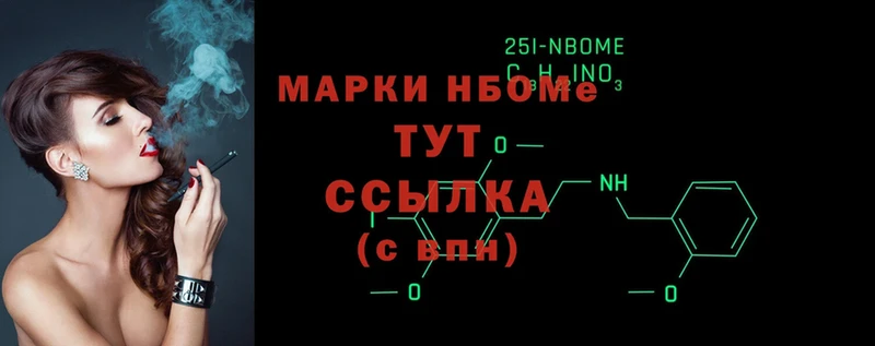 Марки 25I-NBOMe 1,8мг  Инза 